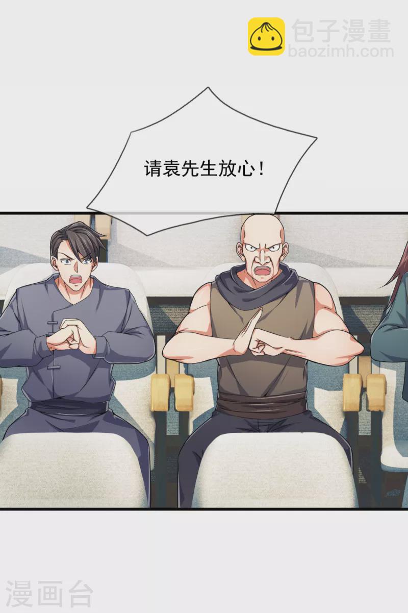 第186话 九死一生，富贵由天9