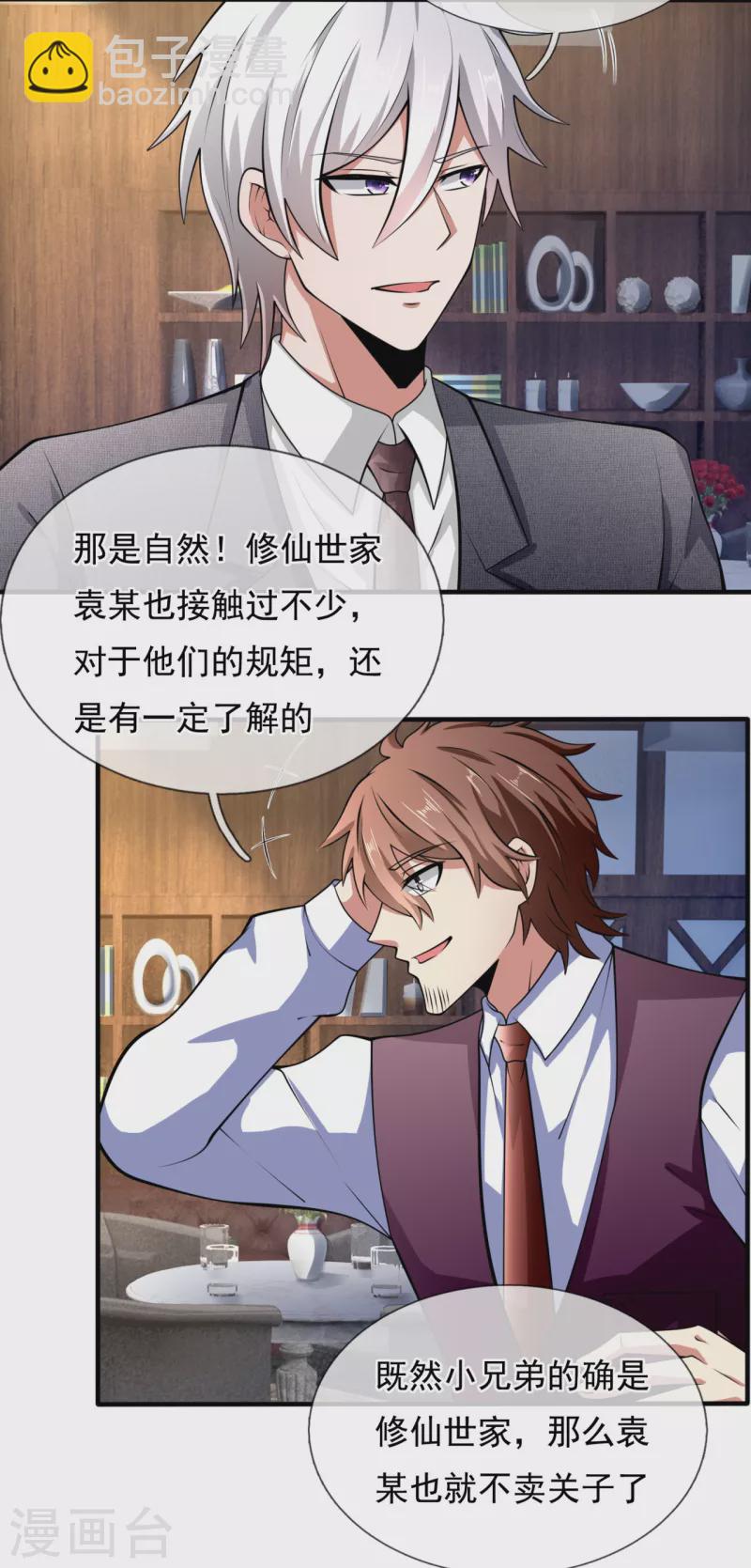 第187话 身份暴露11