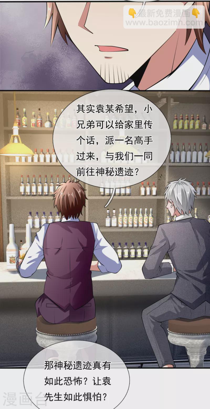 第187话 身份暴露12