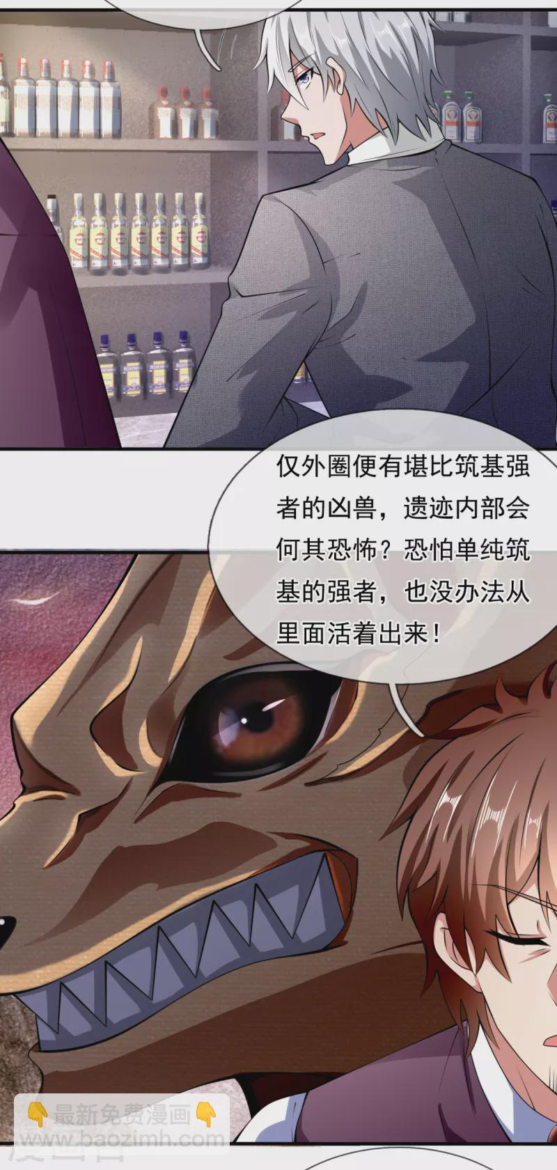 第187话 身份暴露13
