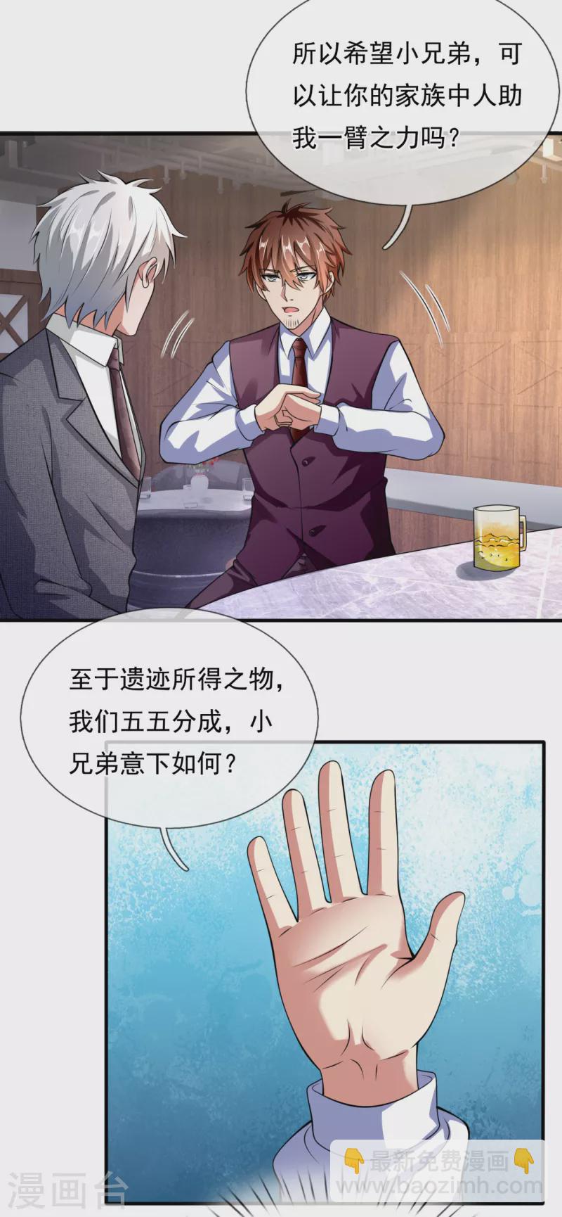 第187话 身份暴露14