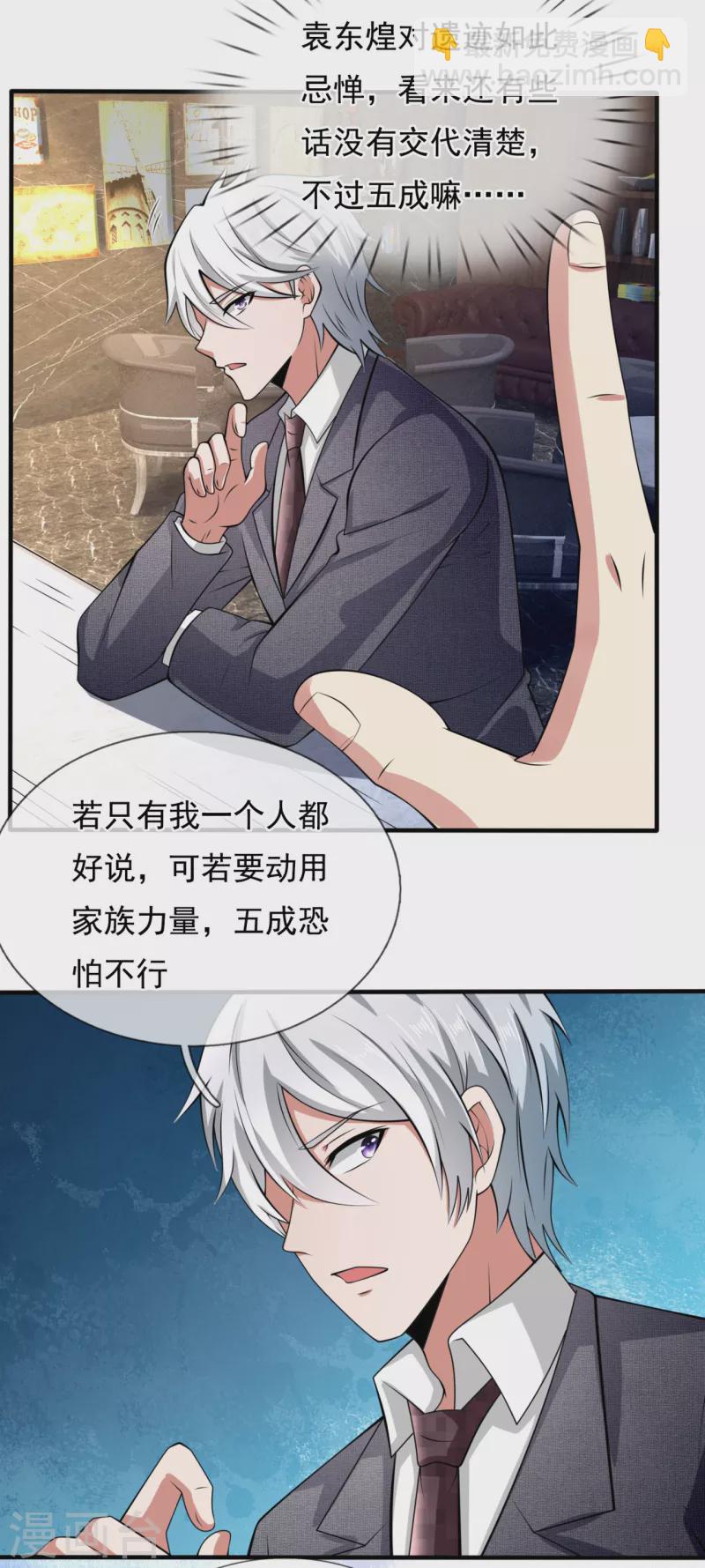 第187话 身份暴露15