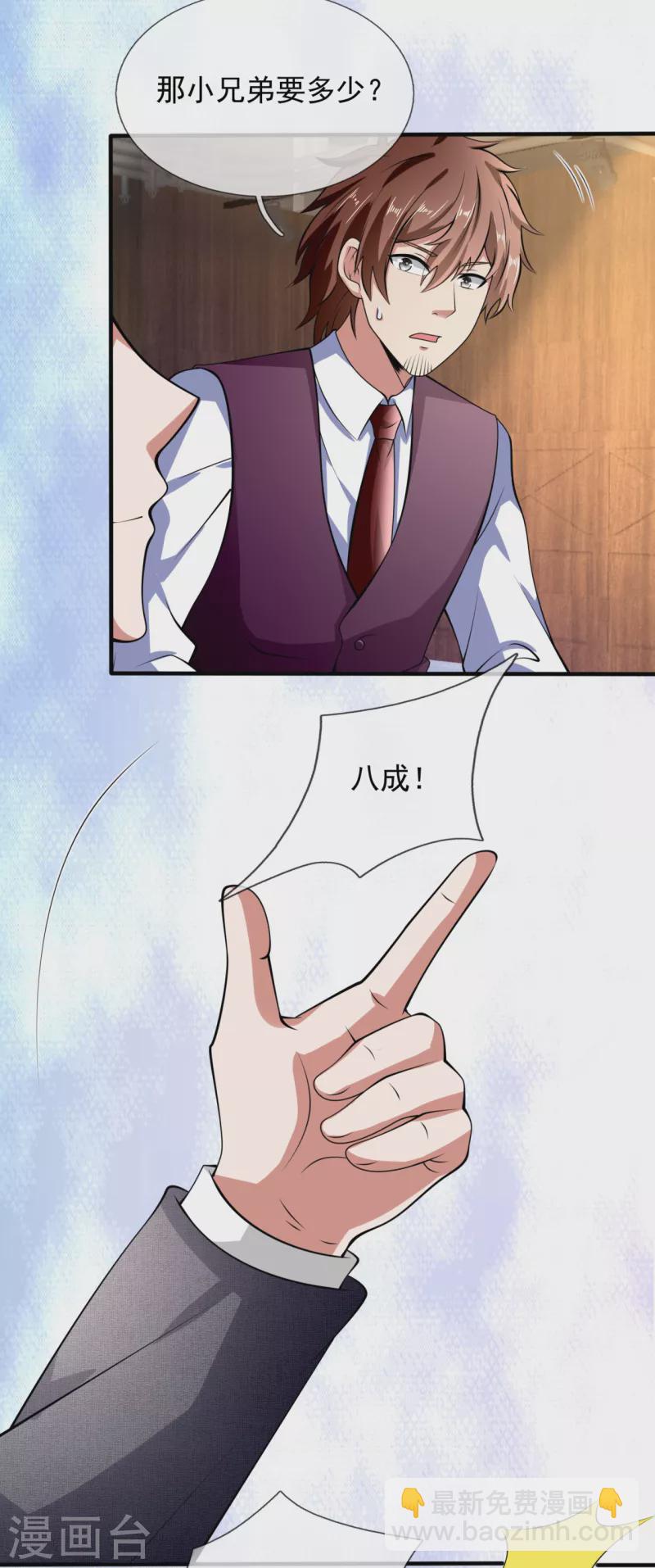 第187话 身份暴露16