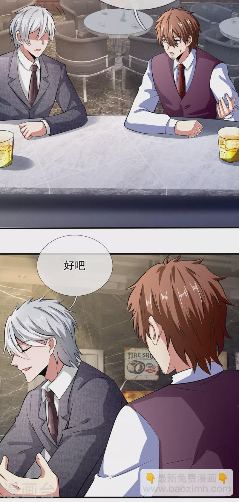 第187话 身份暴露18