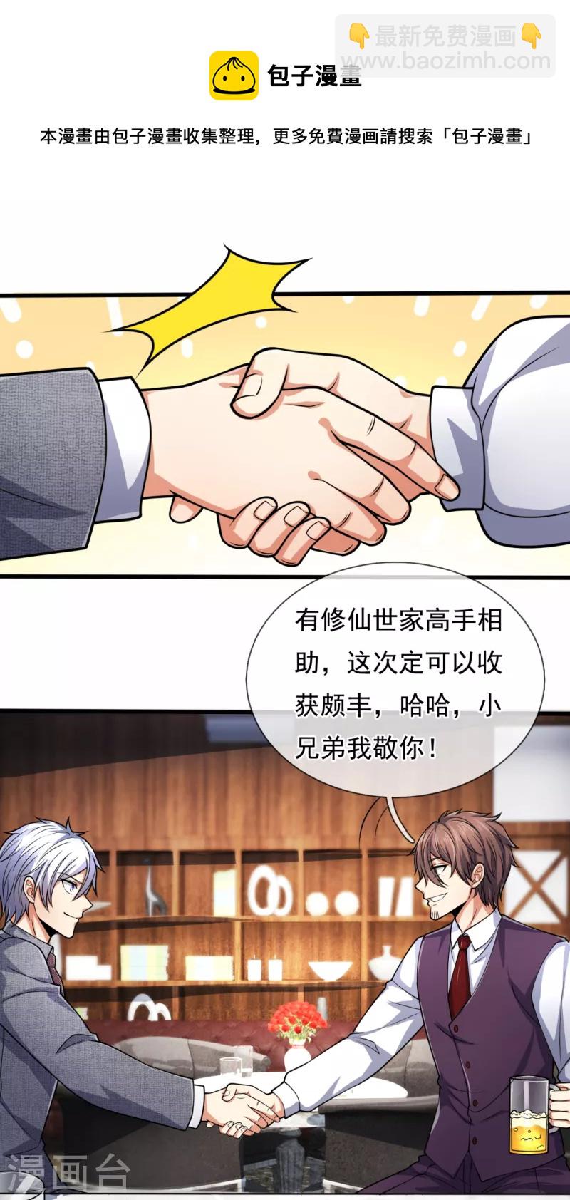 第187话 身份暴露20