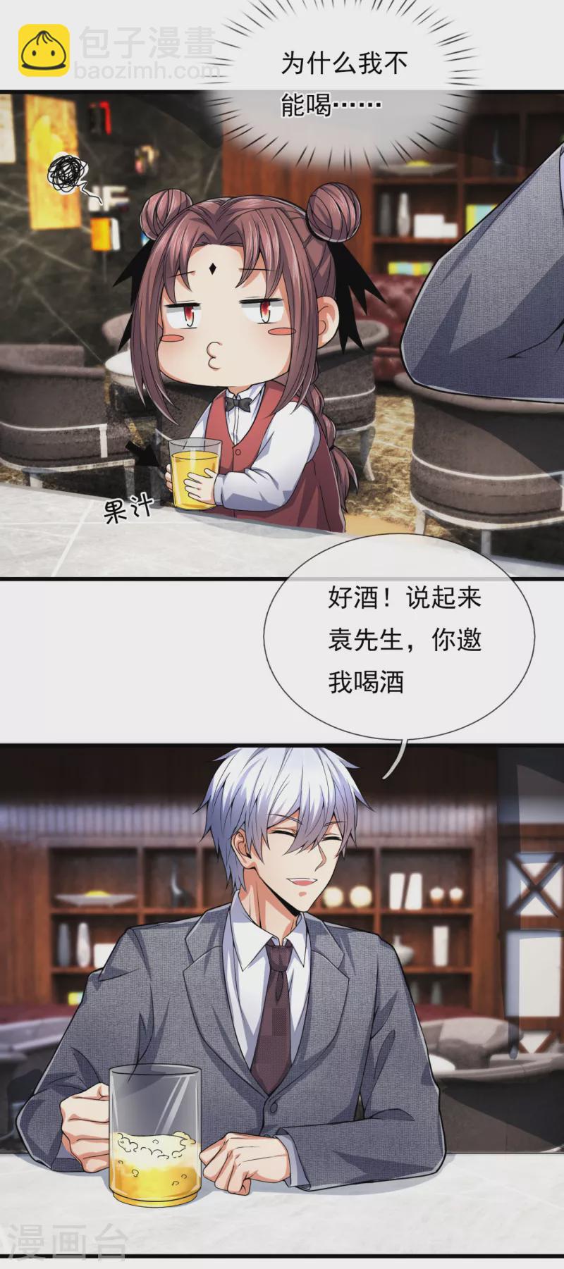 第187话 身份暴露4