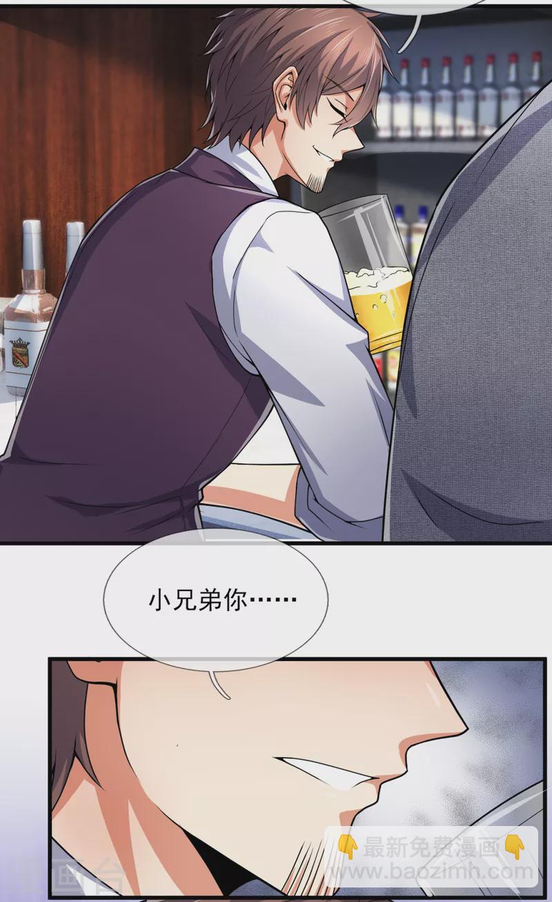 第187话 身份暴露6