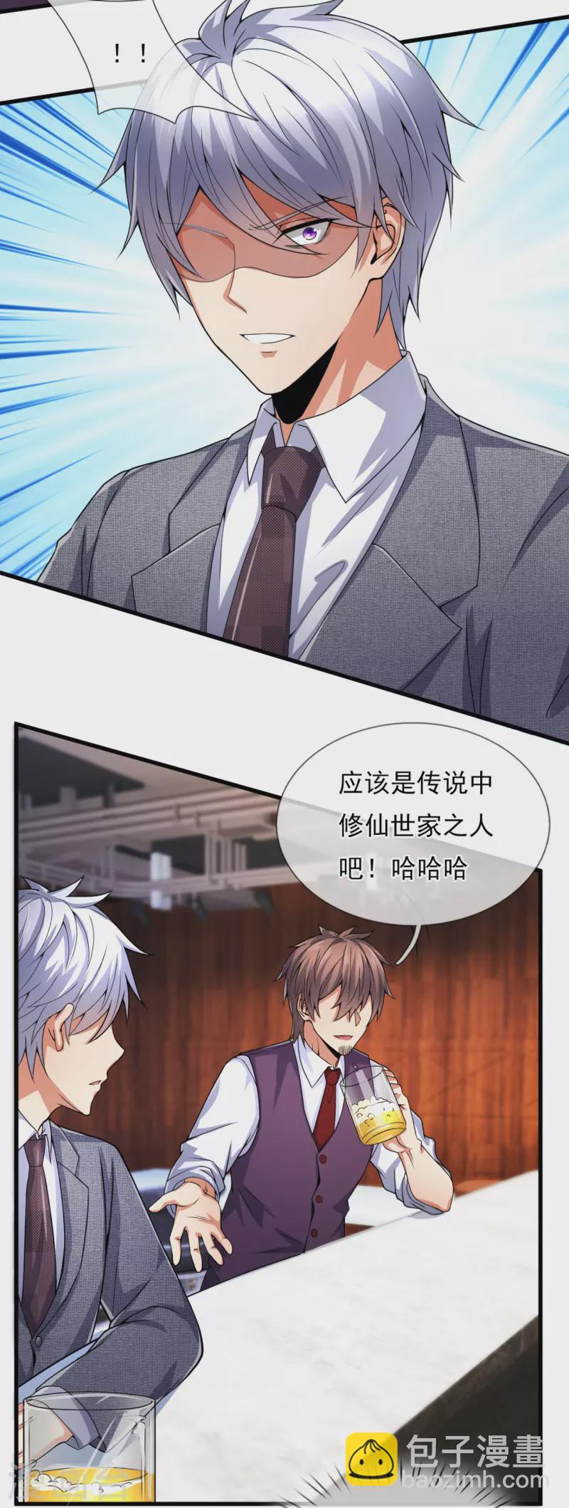 第187话 身份暴露8