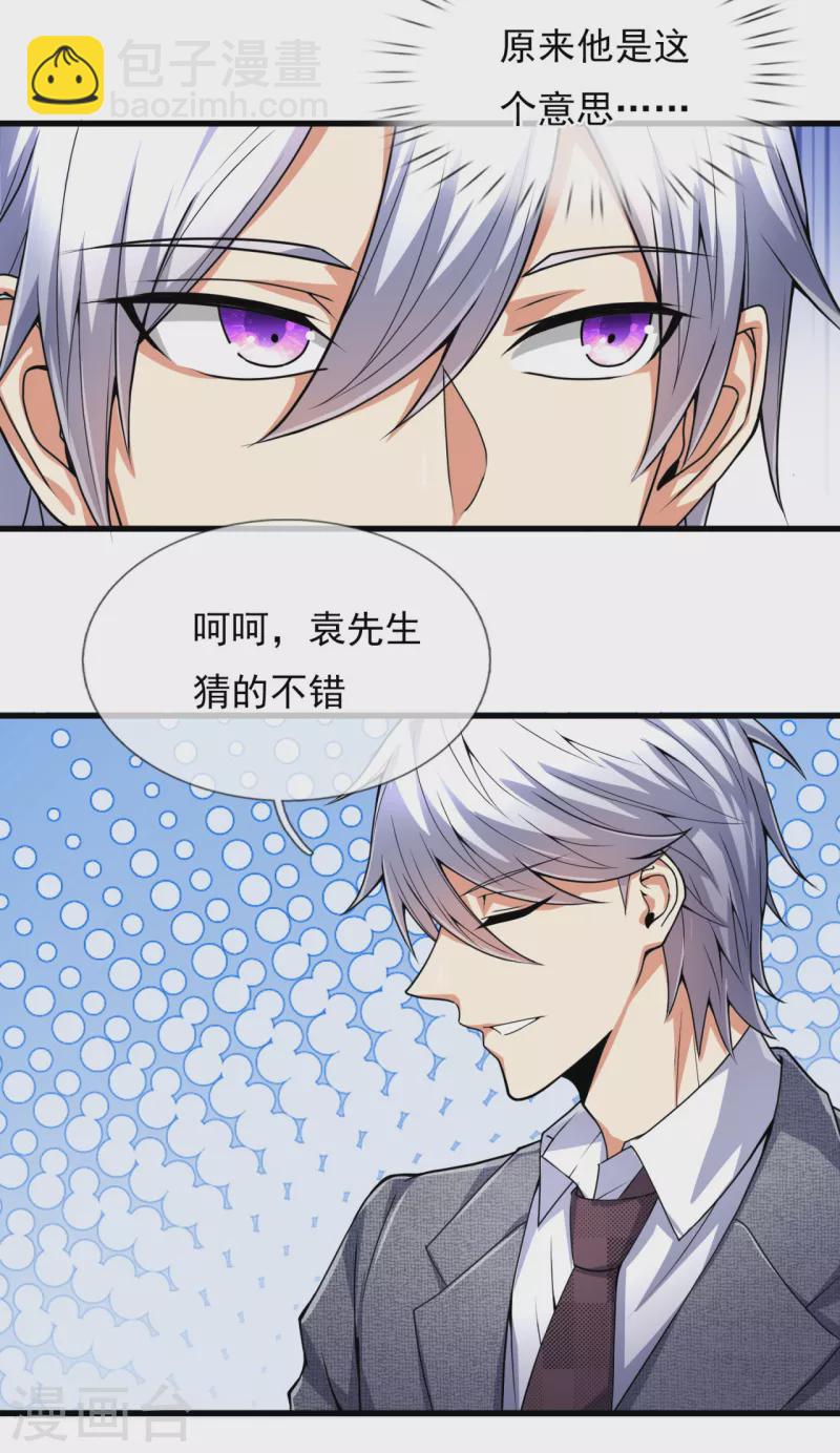 第187话 身份暴露9
