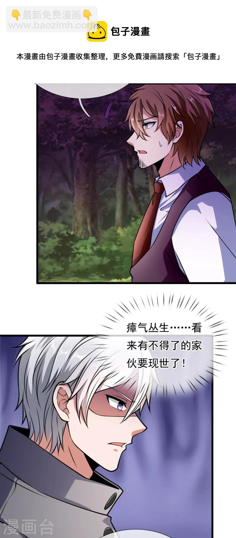 第190话 危机重重3
