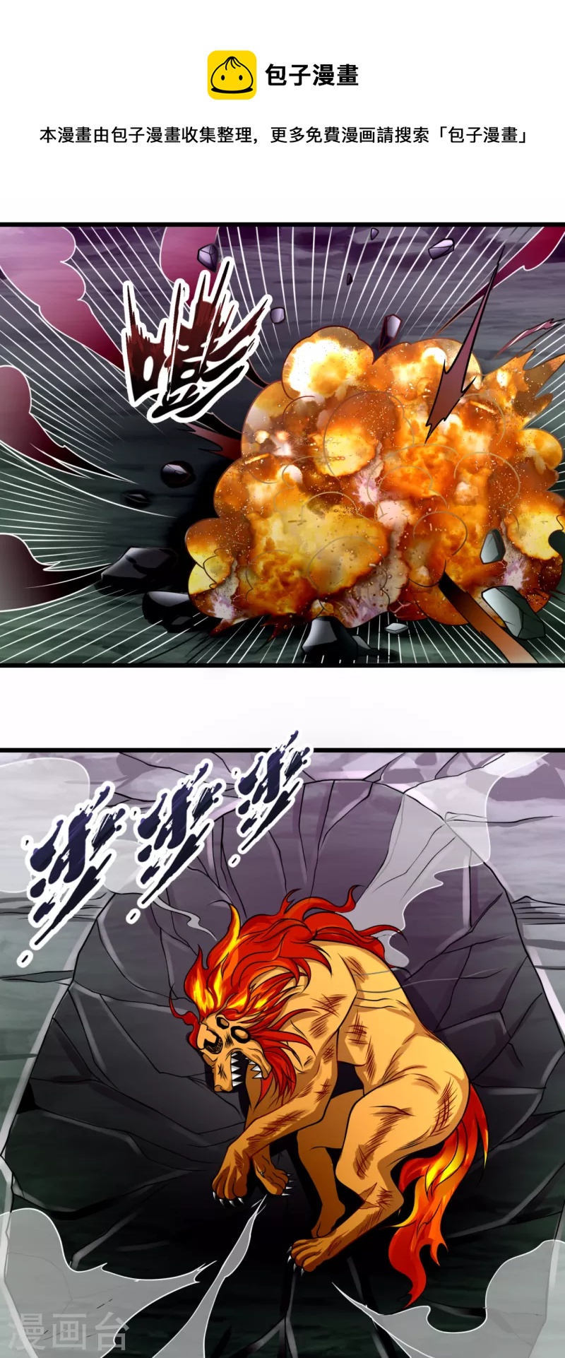 第192话 幼年凶兽10