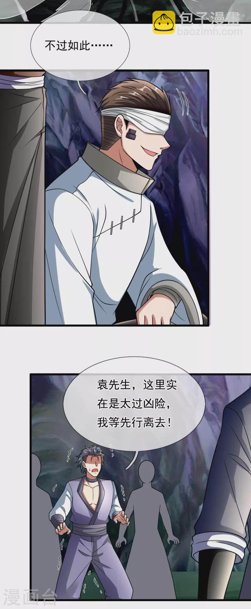 第192话 幼年凶兽11