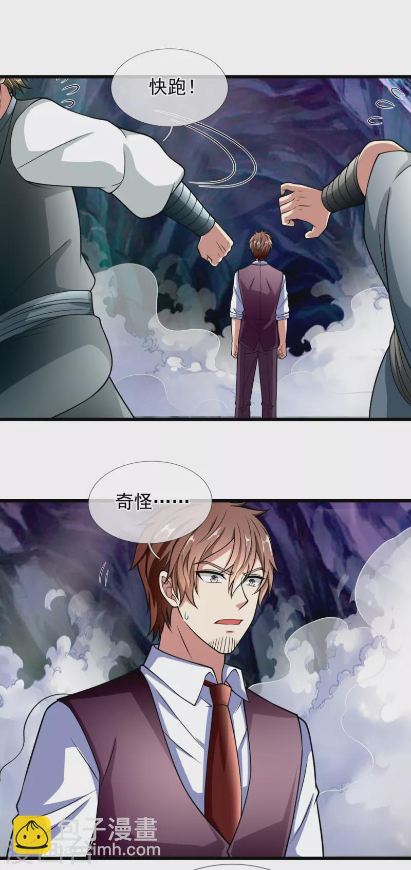 第192话 幼年凶兽12