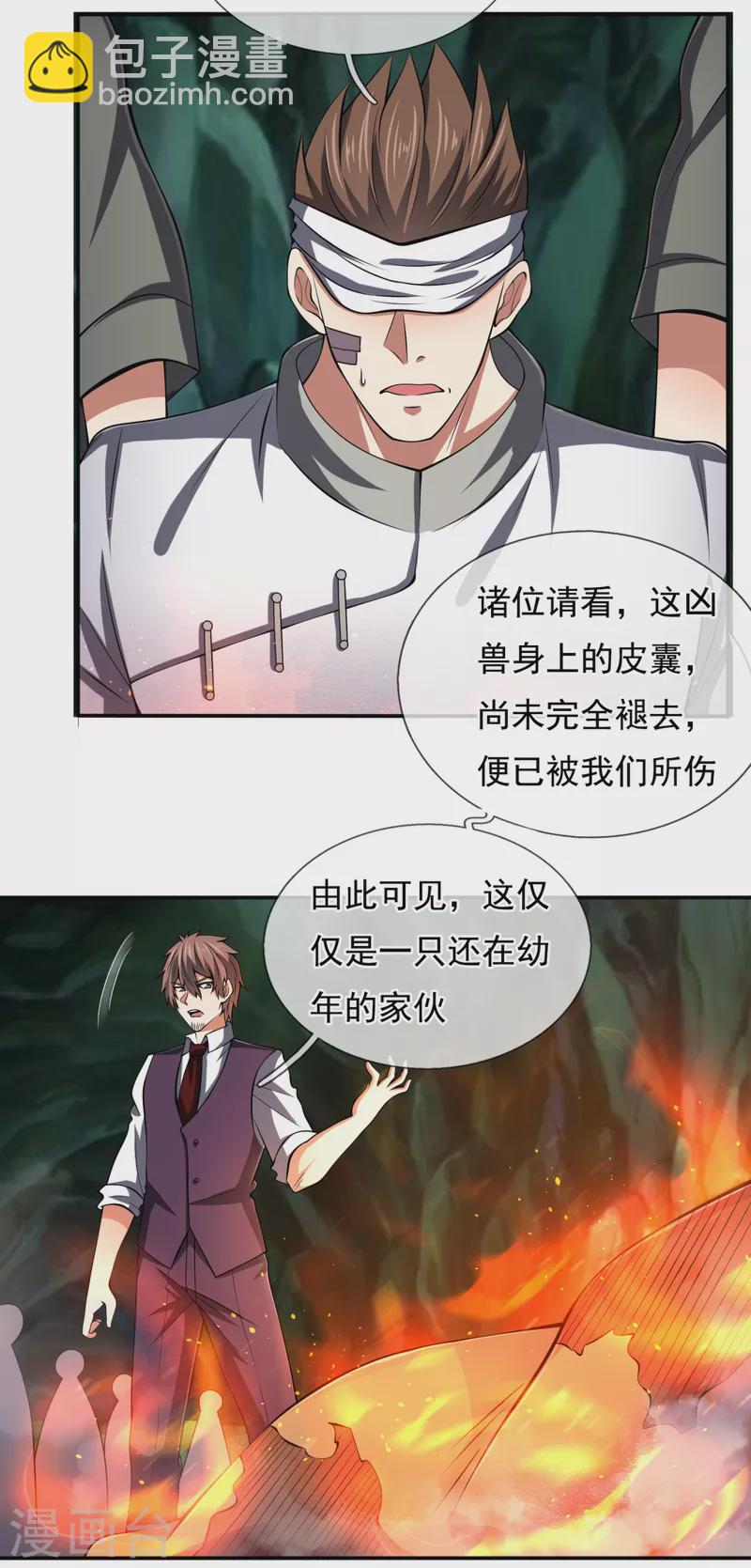 第192话 幼年凶兽16