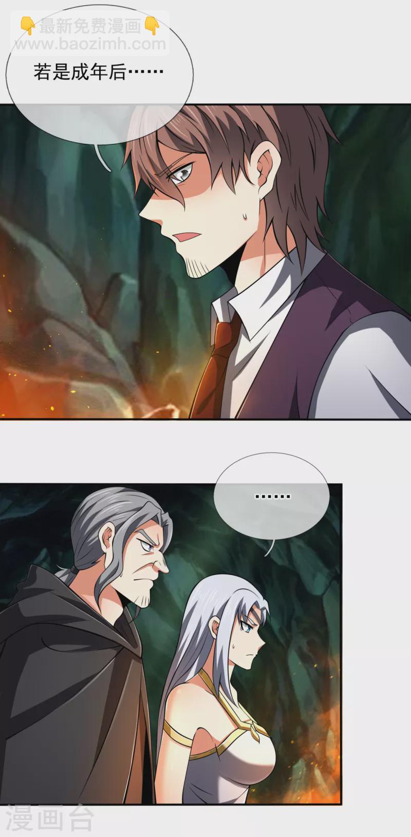 第192话 幼年凶兽17