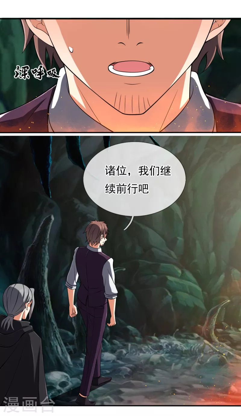 第192话 幼年凶兽18