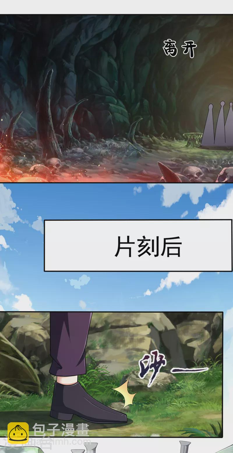 第192话 幼年凶兽19