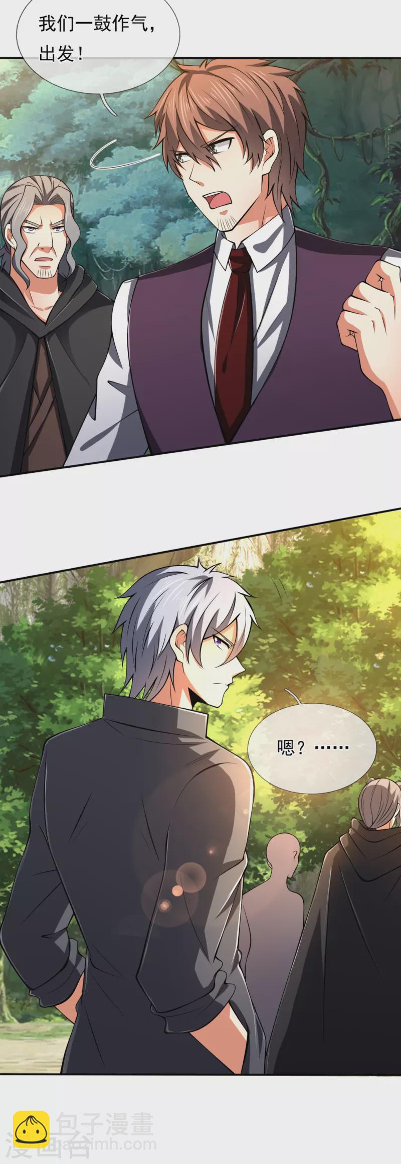 第192话 幼年凶兽21