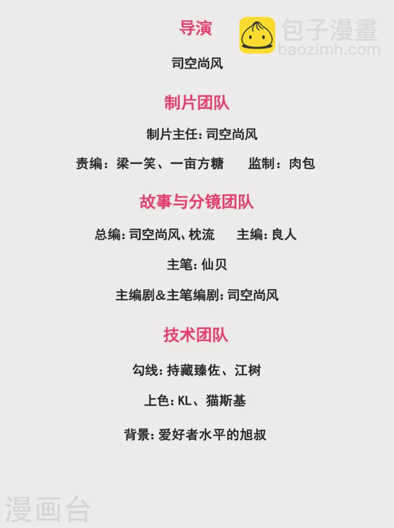 第193话 糟了，被包围了。1