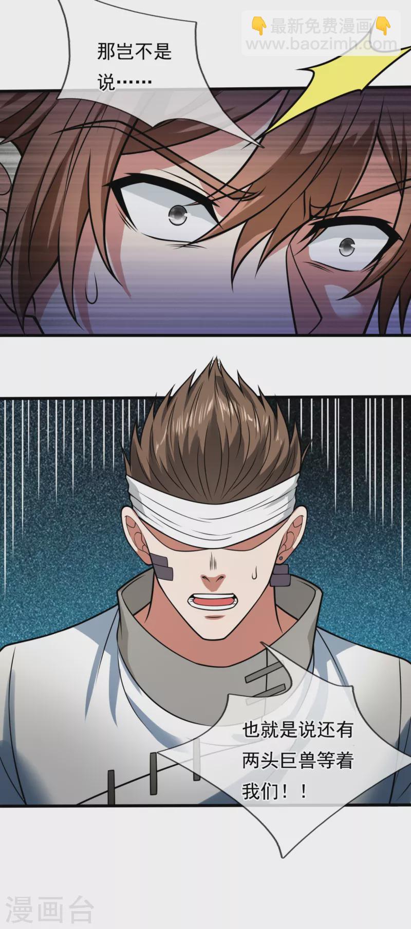 第193话 糟了，被包围了。11