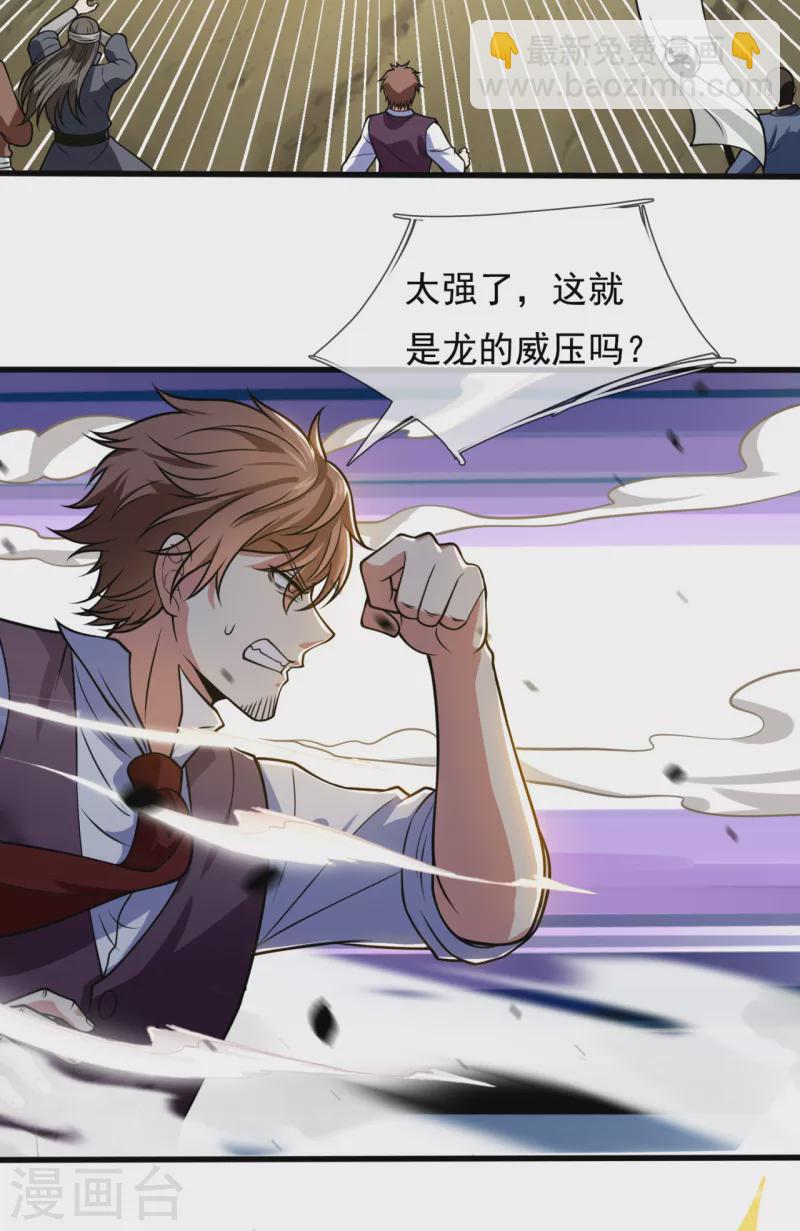 第193话 糟了，被包围了。14