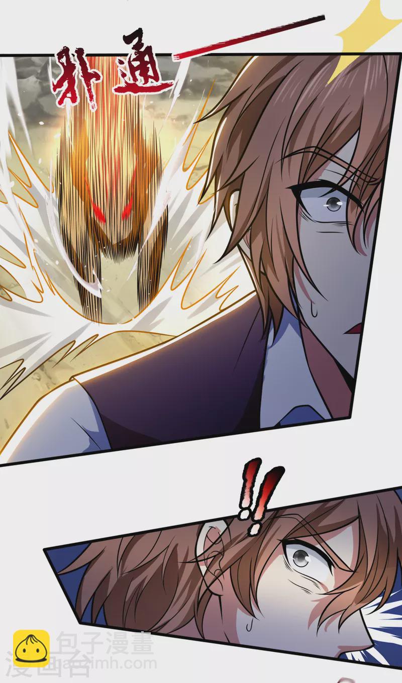 第193话 糟了，被包围了。15