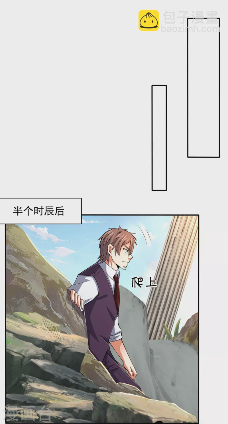 第193话 糟了，被包围了。4