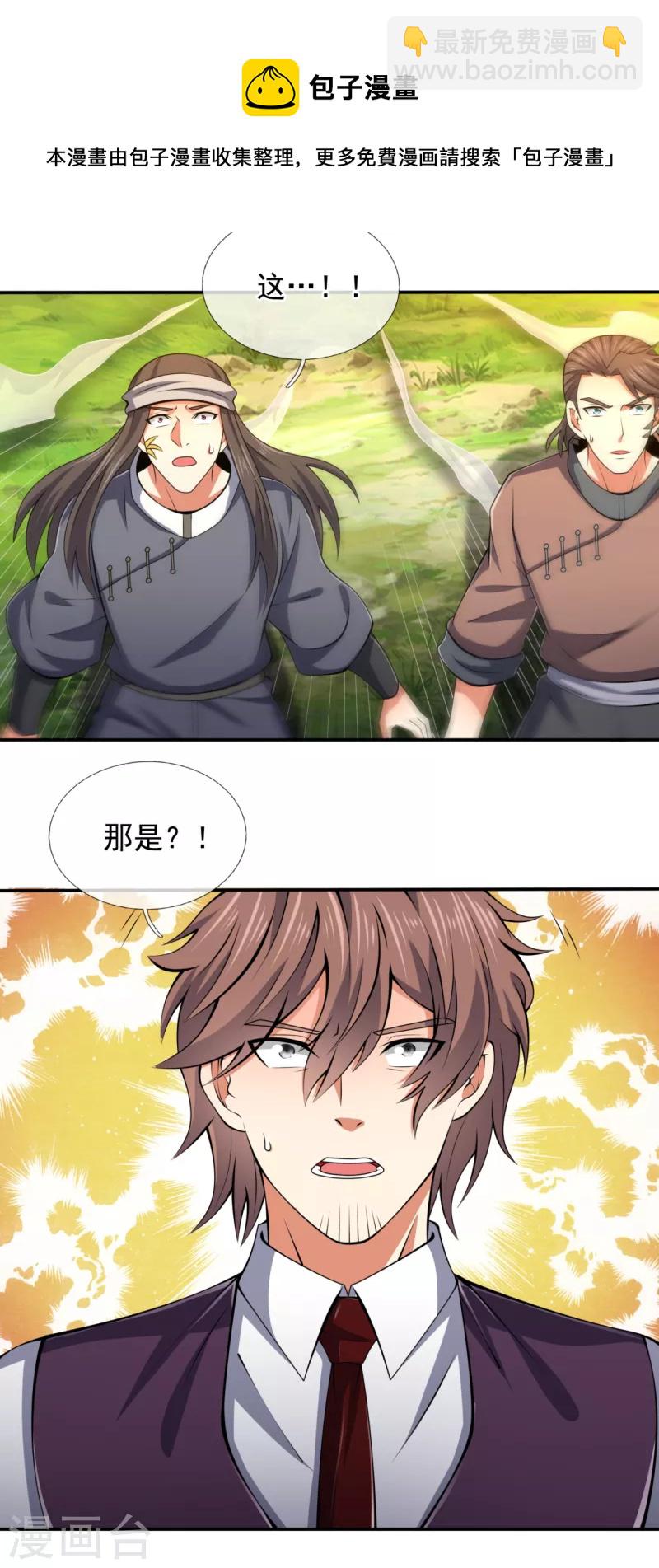 第193话 糟了，被包围了。6