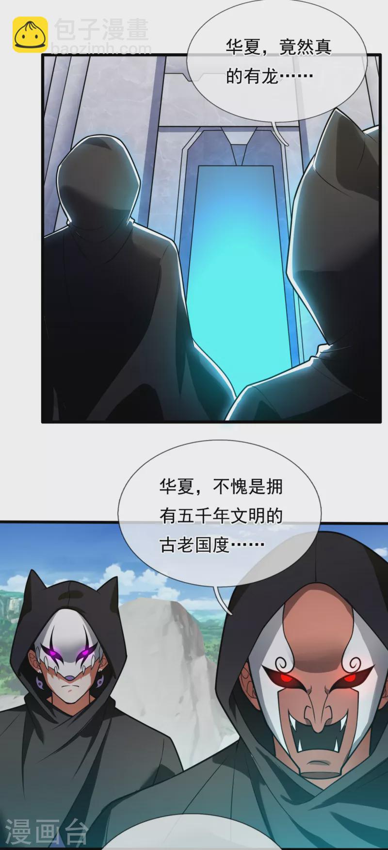第193话 糟了，被包围了。9