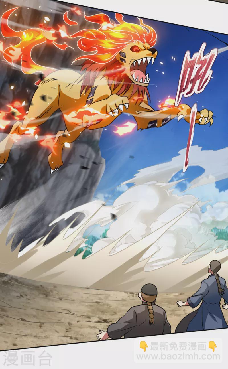 第195话 意外反转13