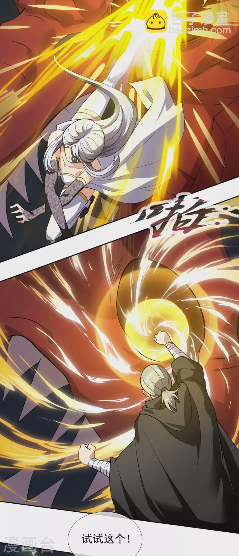 第195话 意外反转3