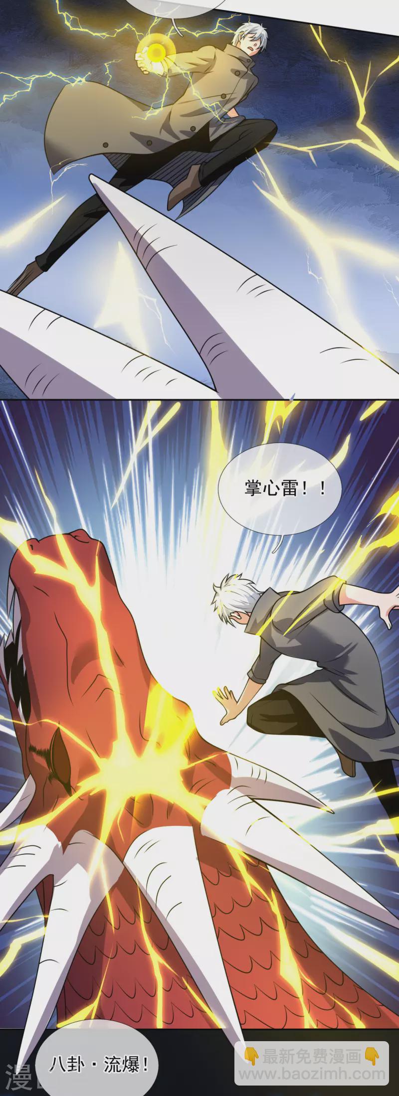 第195话 意外反转4