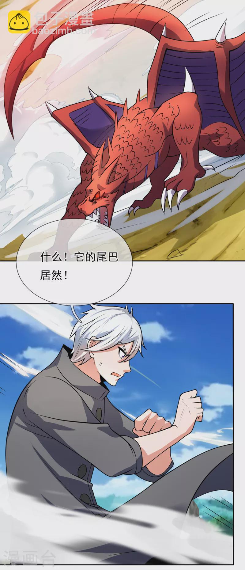 第195话 意外反转9