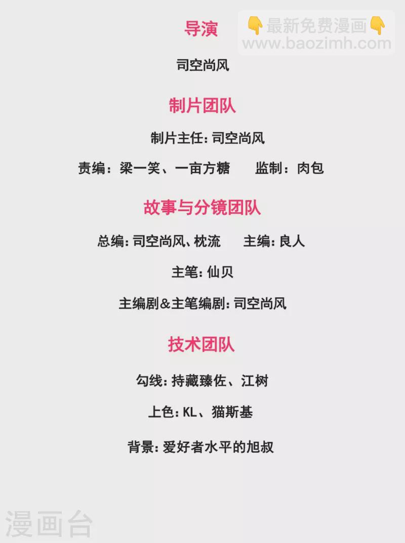 第196话 通敌卖国1