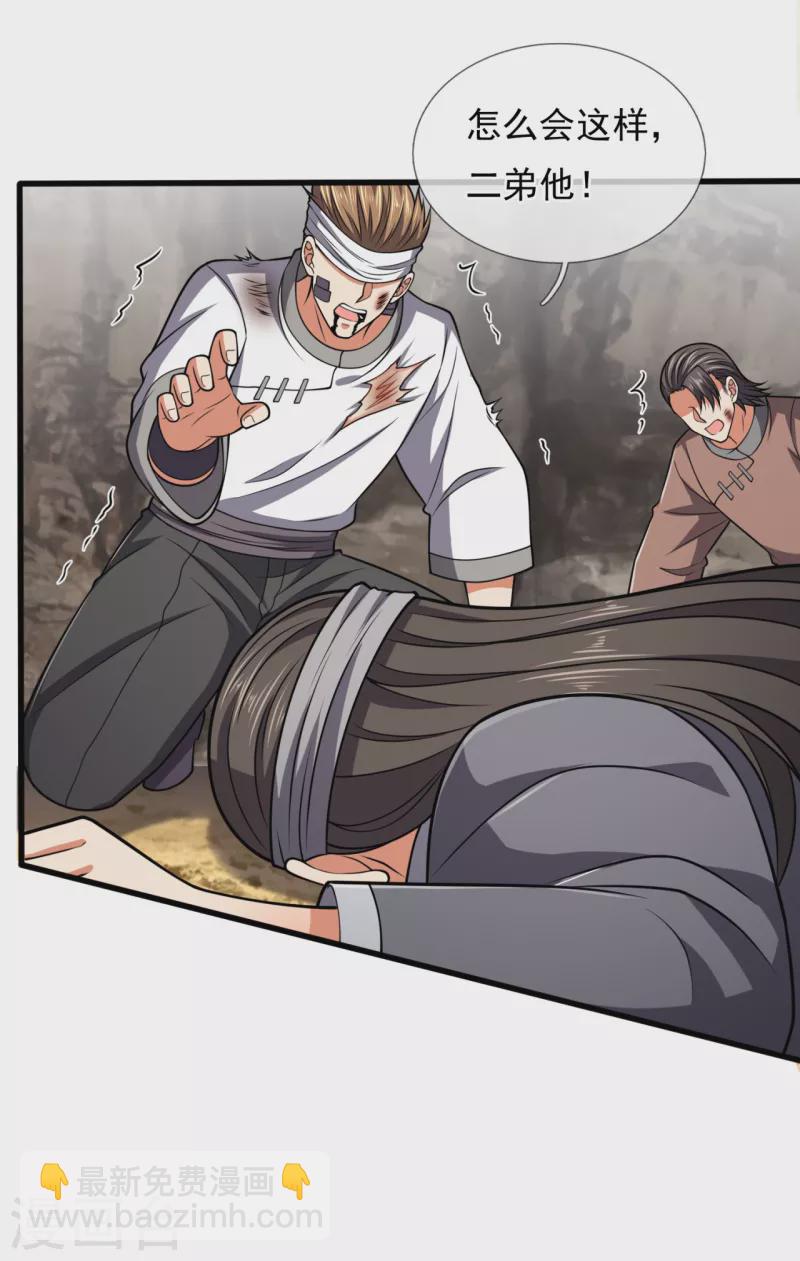 第196话 通敌卖国10