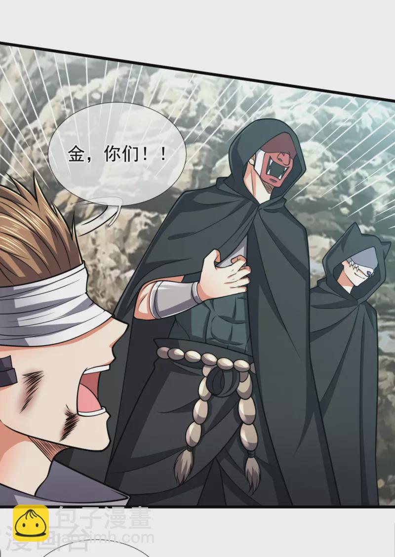 第196话 通敌卖国11