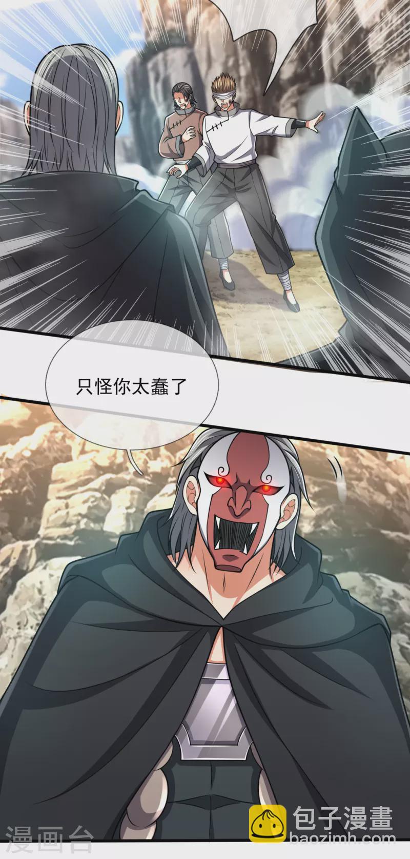 第196话 通敌卖国16