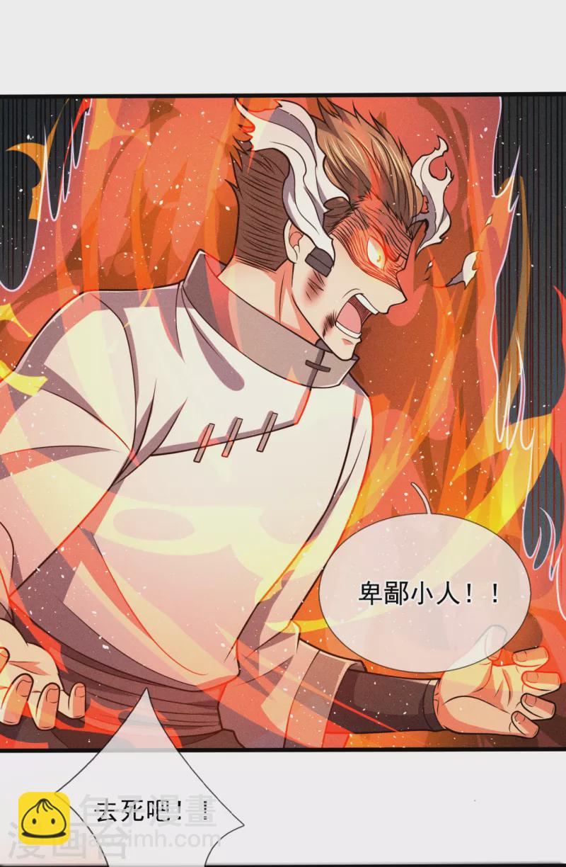 第196话 通敌卖国17