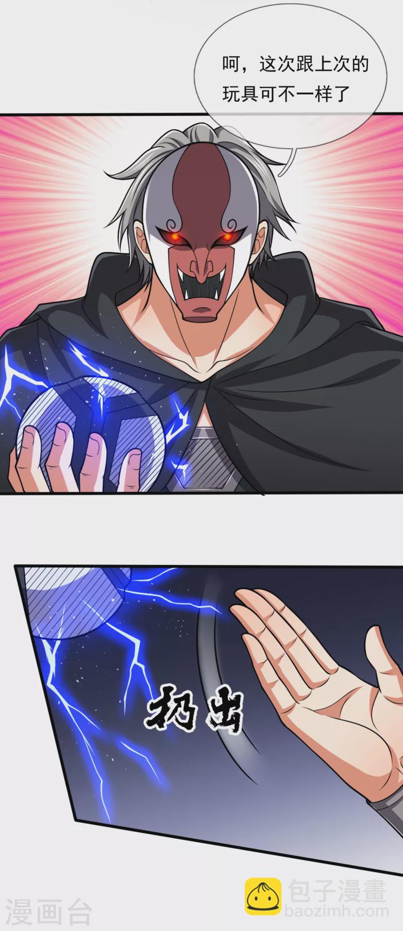 第196话 通敌卖国20