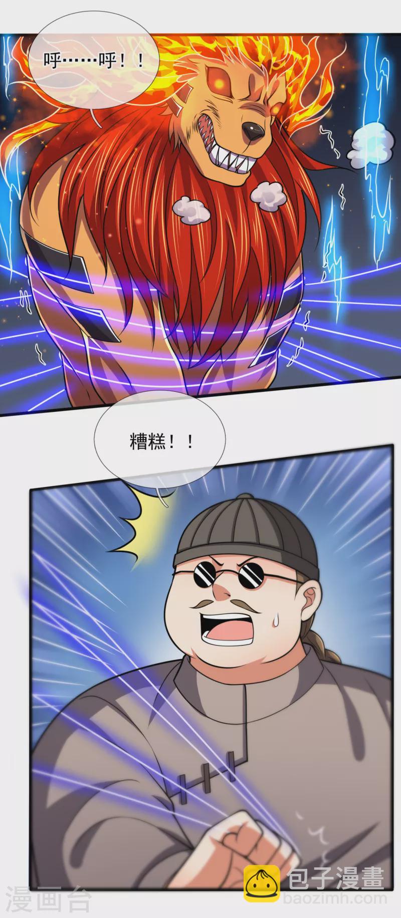 第196话 通敌卖国3