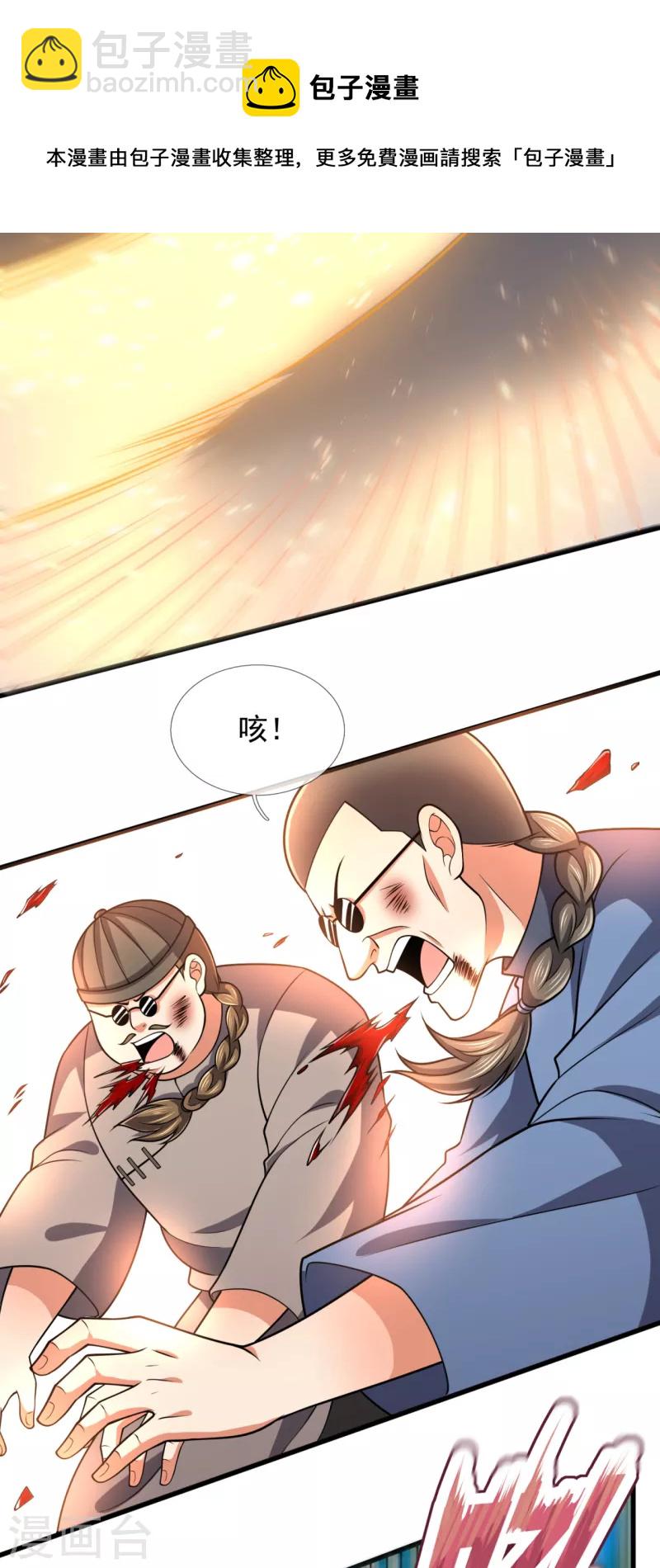 第196话 通敌卖国5