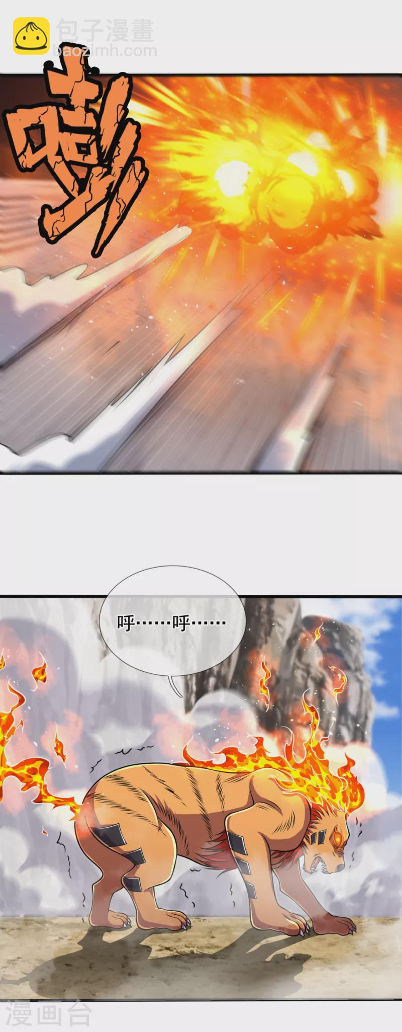 第196话 通敌卖国8
