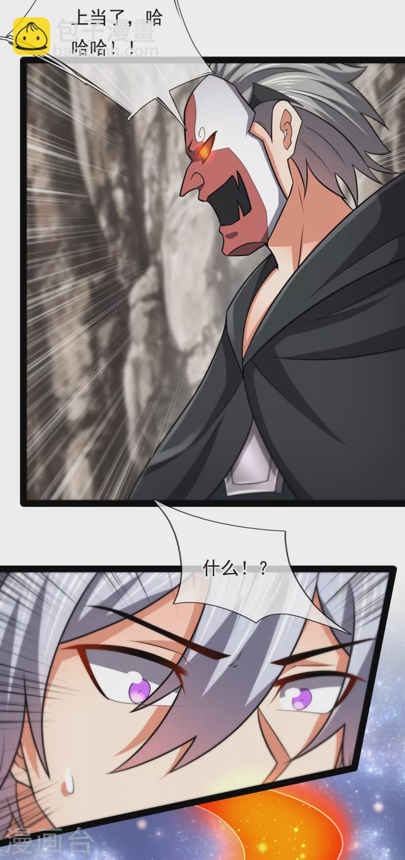 第197话 就这？就这？17