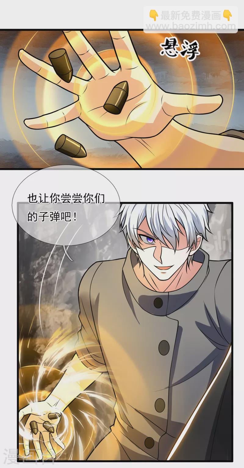 第198话 天启，不过如此5