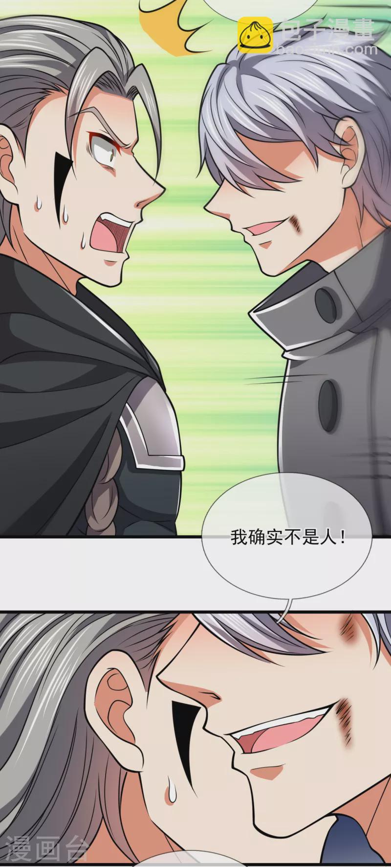 第199话 吾为仙帝17