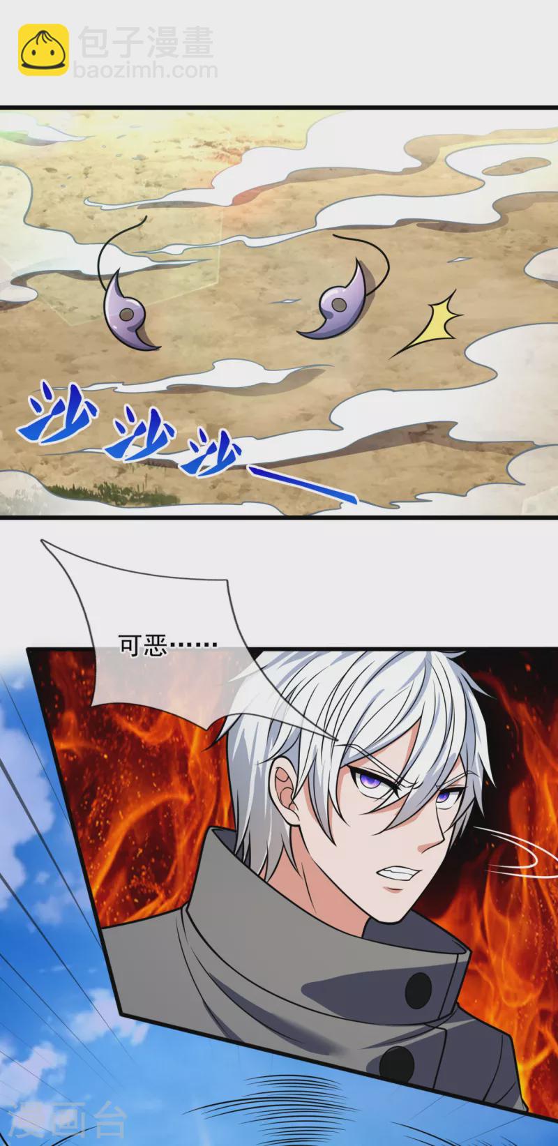 第200话 下一个就轮到你了14