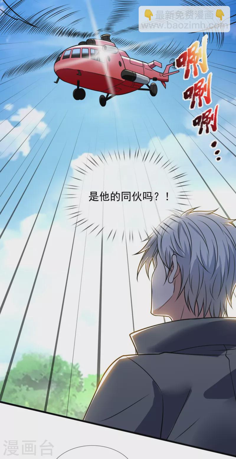 第200话 下一个就轮到你了15