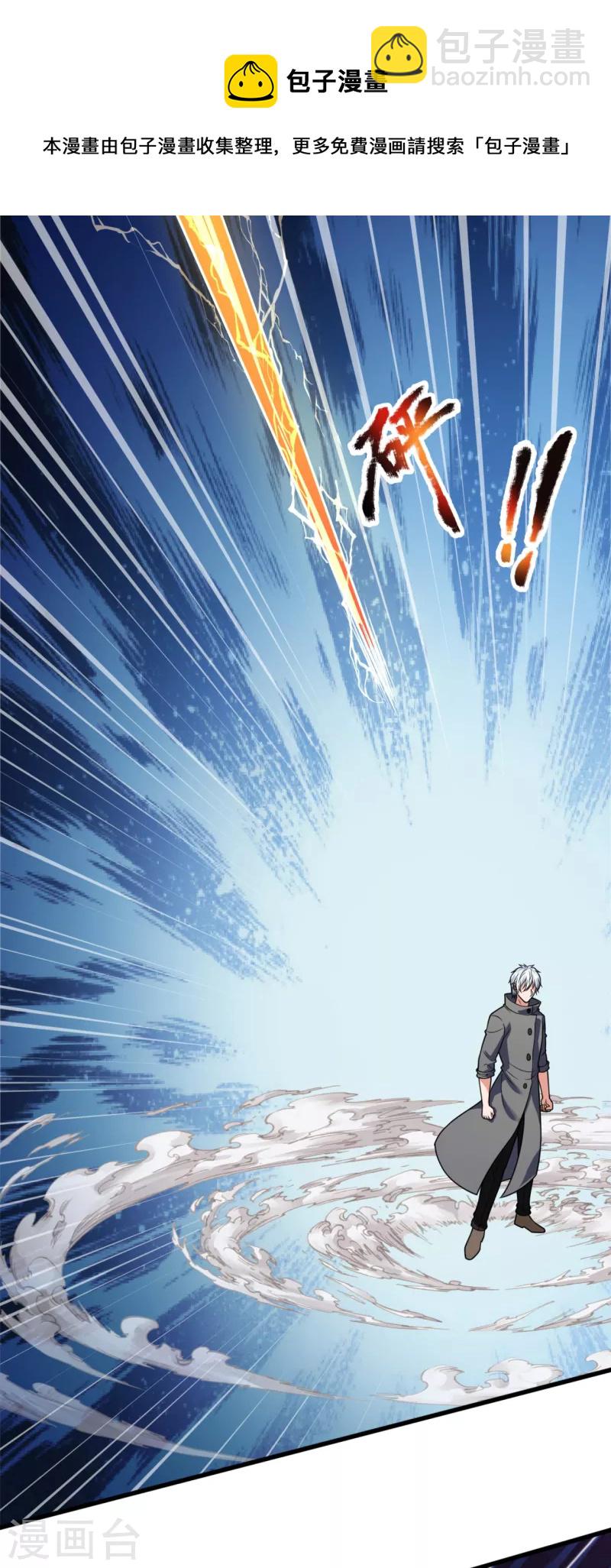 第200话 下一个就轮到你了18