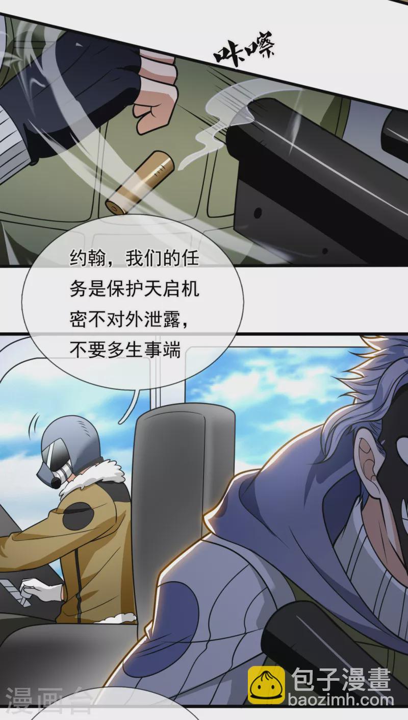 第200话 下一个就轮到你了21