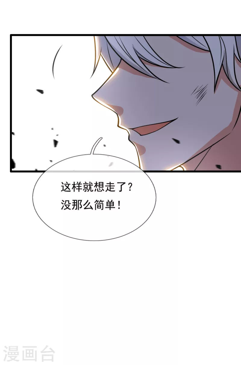 第200话 下一个就轮到你了23